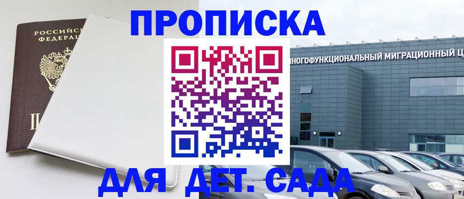 временная регистрация в квартире в Саяногорске