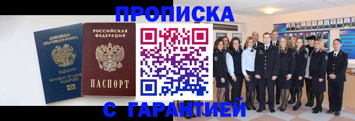 прописка поиск в Саяногорске